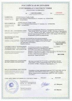 2010.09.16 Чебаркуль - Clipso. Полотно из полиэстровой ткани, пропитанное полиуретаном