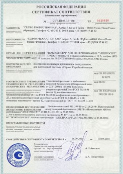 2014.05.20 Чебаркуль - Clipso. Полотно из полиэстровой ткани, пропитанное полиуретаном