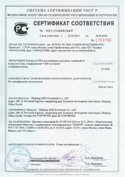 2015.05.25 Чебаркуль - Zhejiang. Пленка из ПВХ для натяжных потолков. По спецификации изготовителя